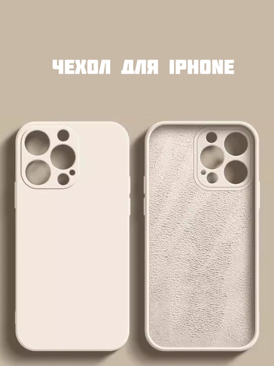 Чехол для iPhone 12–17, Pro, 17 Pro Max и Air, из жидкого силикона - 