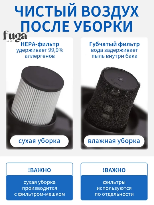 Универсальный пылесос, 1400 Вт, с аквафильтром, HEPA13 и химчисткой мебели и ковров