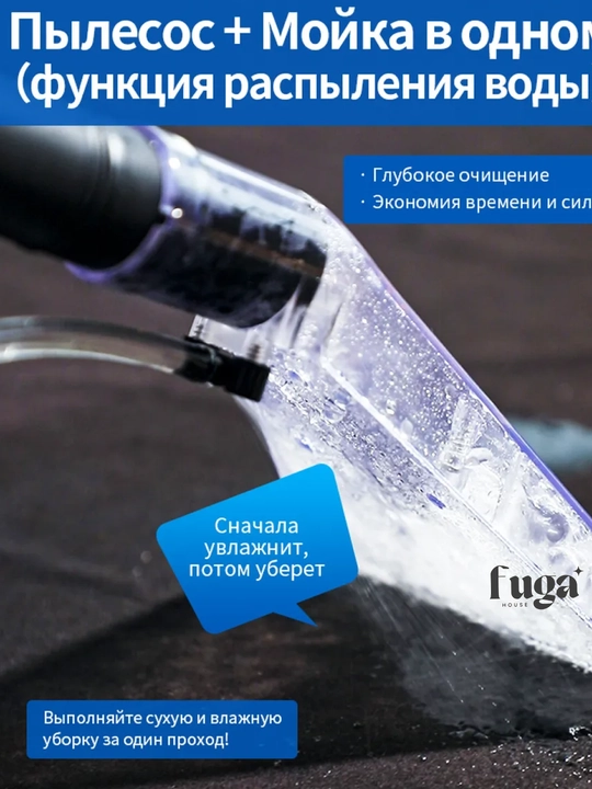 Универсальный пылесос, 1400 Вт, с аквафильтром, HEPA13 и химчисткой мебели и ковров