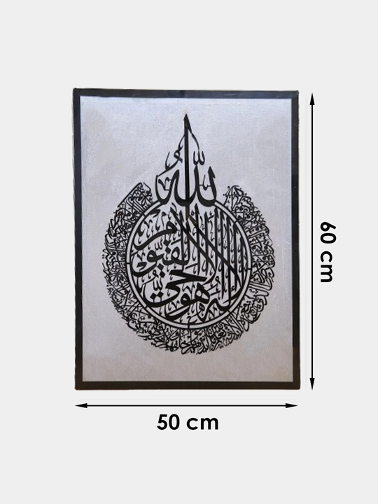 Oyatal Kursi