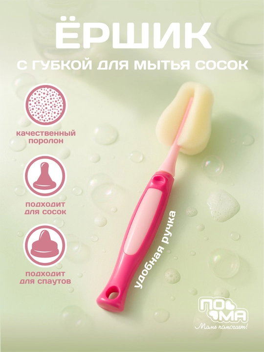 PoMa emziklar uchun choʻtka, shimgichli, silikonli, koʻp funksiyali, rang-barang - 