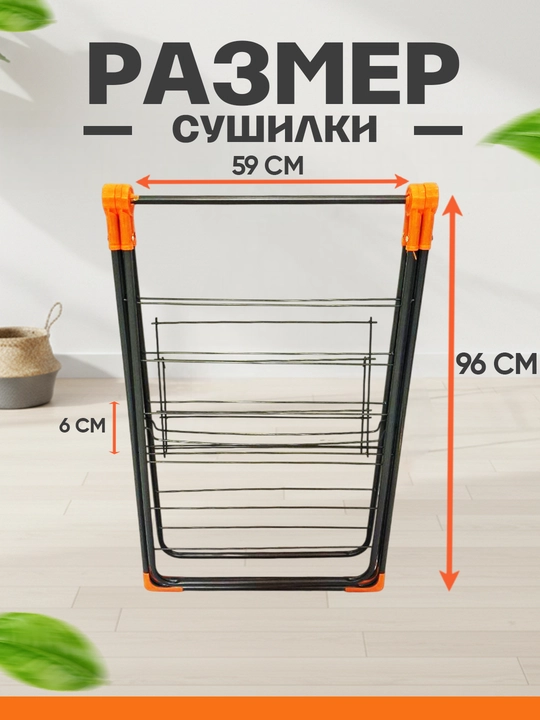 Сушилка для белья, выполнена из прочного металла, имеет просторную и складную конструкцию