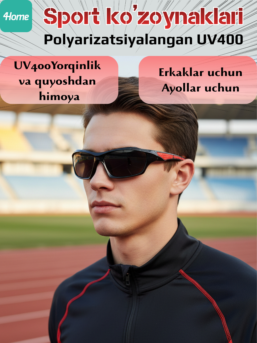 Красный