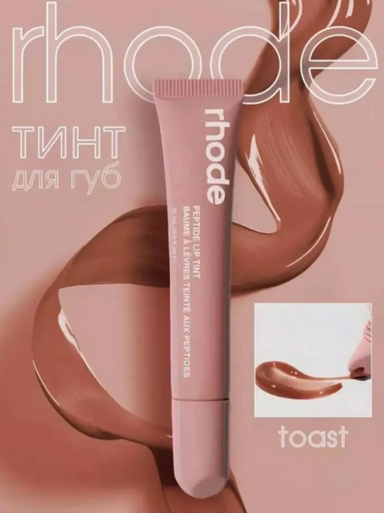 Rhode тинт для губ, тонированный, жидкий, Peptide Lip Tint, 6 оттенков - 