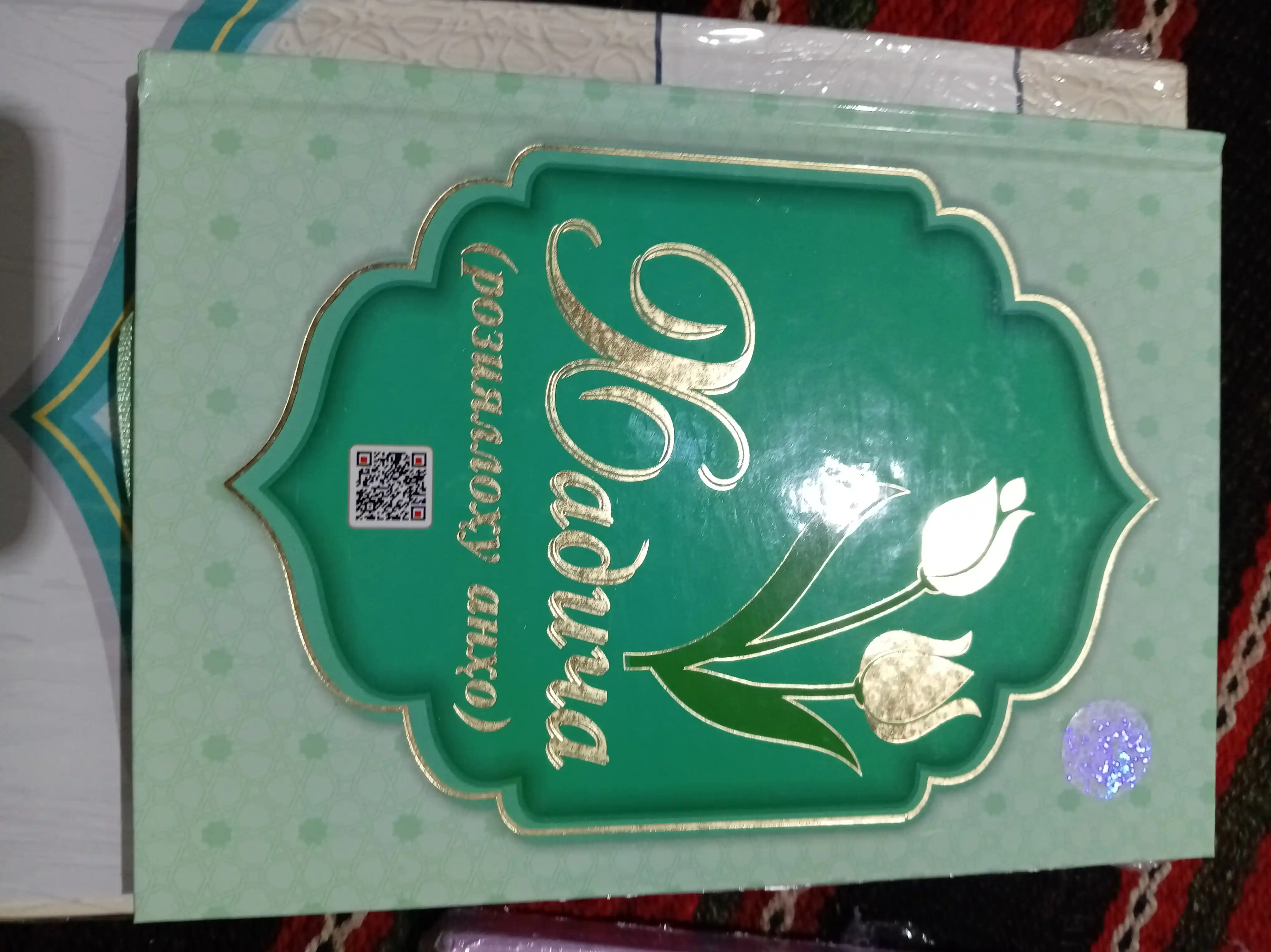 Хадича "розияллоу ано"