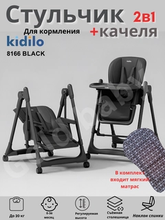 Черный