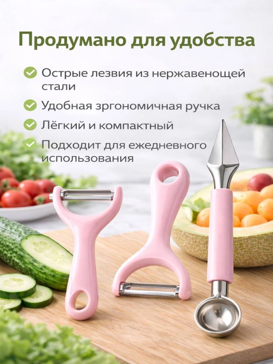 Нож для чистки фруктов и овощей, нож для фигурной нарезки и резьбы