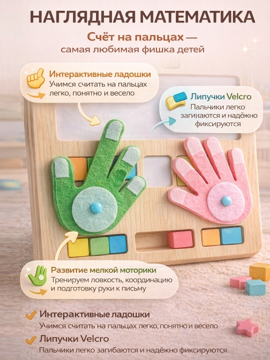 Montessori matematik o‘quv o‘yinchog‘i kichik bolalar uchun — hisob taxtasi va soat bilan