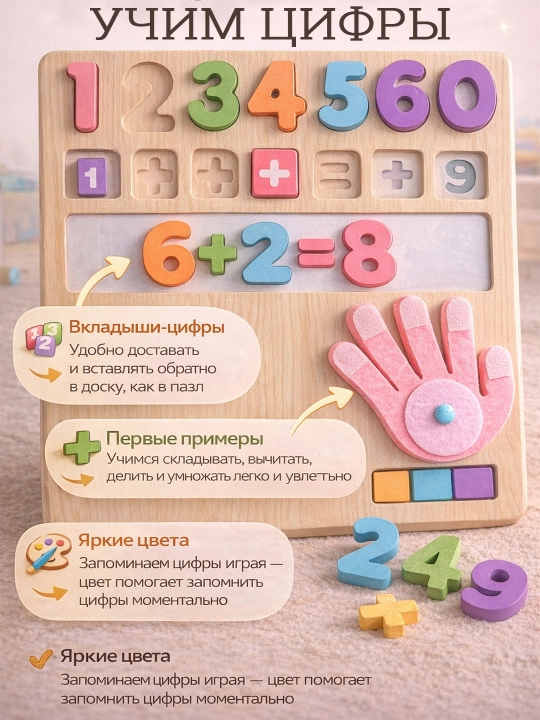 Montessori matematik o‘quv o‘yinchog‘i kichik bolalar uchun — hisob taxtasi va soat bilan