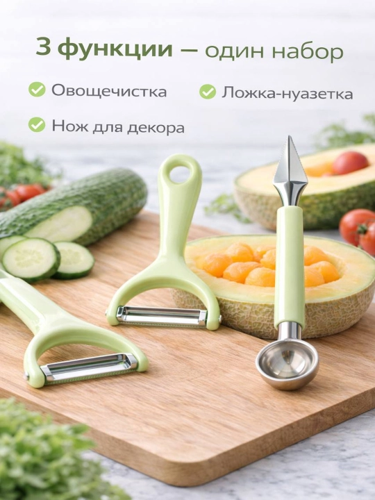Нож для чистки фруктов и овощей, нож для фигурной нарезки и резьбы