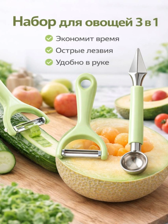 Нож для чистки фруктов и овощей, нож для фигурной нарезки и резьбы
