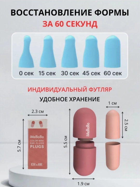 Беруши для сна и отдыха, в кейсе, мягкие многоразовые, 2 шт
