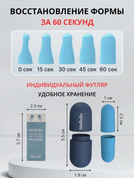 Беруши для сна и отдыха, в кейсе, мягкие многоразовые, 2 шт