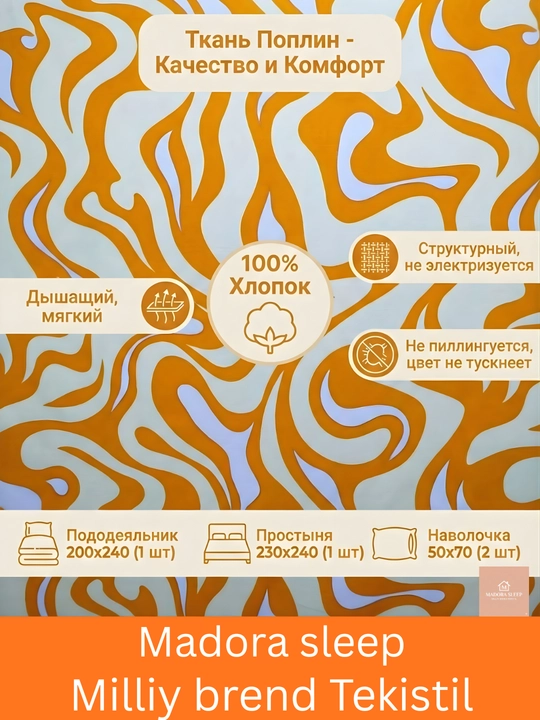 Choyshab, ikki kishilik, 100% paxta, poplin, 200 x 240