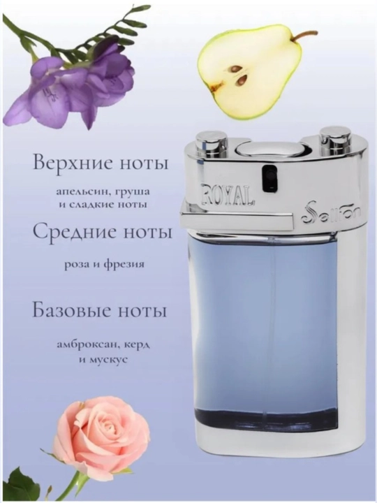 Erkaklar uchun atir ROYAL, sovg`a uchun, 100 ml