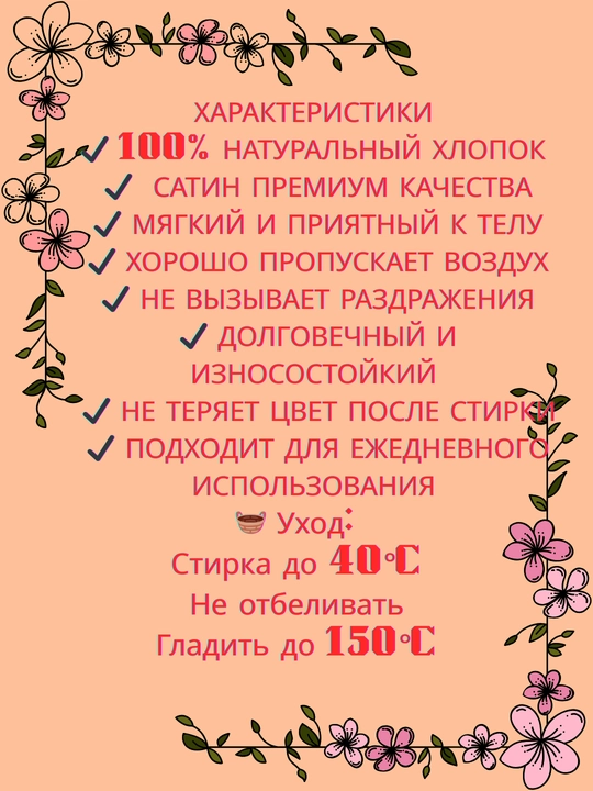 Постельное белье, двуспальное, 100% хлопок, поплин, 200 x 240