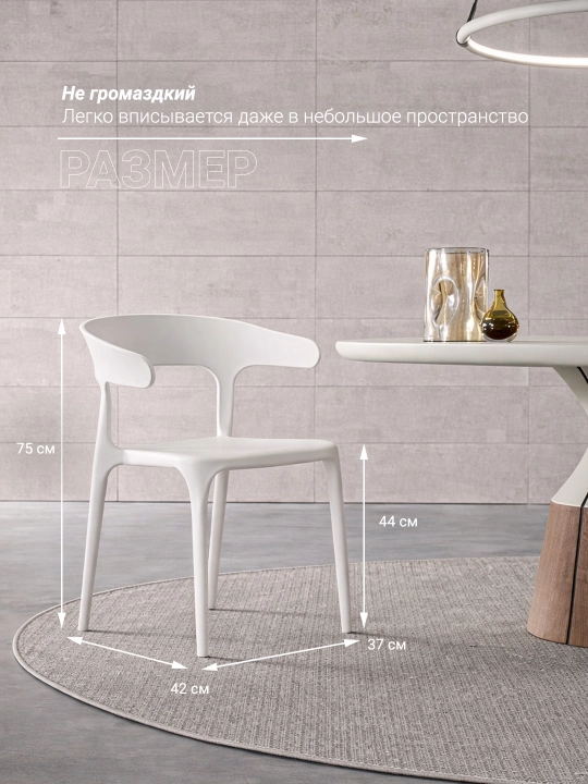Комплект 2 шт стульев для кухни и гостиной ROERO стильные, удобные и прочные 