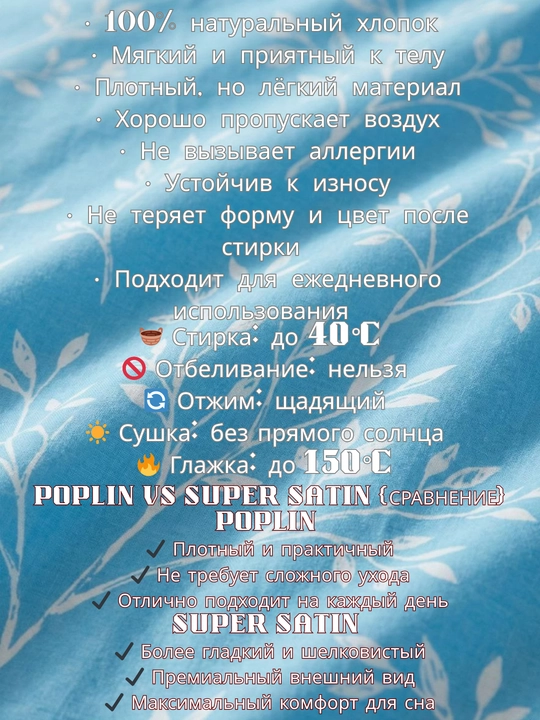 Choyshab, ikki kishilik, 100% paxta, poplin, 200 x 240