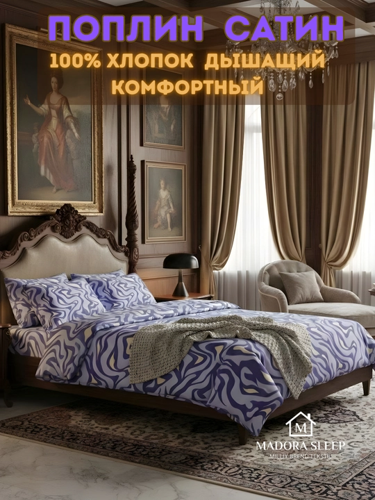 Choyshab, ikki kishilik, 100% paxta, poplin, 200 x 240