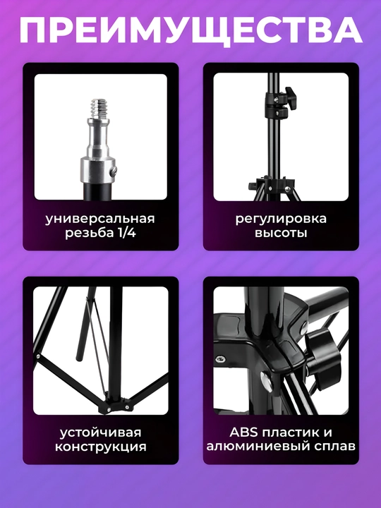 Универсальные штативы Jmary, для фотографов