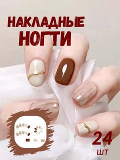 Коричневый