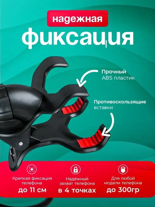 Держатель с зажимом на 360 градусов для телефона с подпружиненной металлической, 50 см