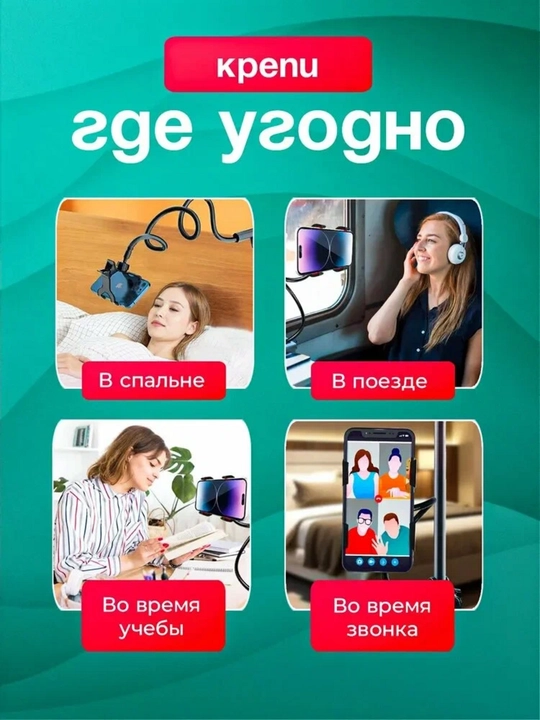 Держатель с зажимом на 360 градусов для телефона с подпружиненной металлической, 50 см