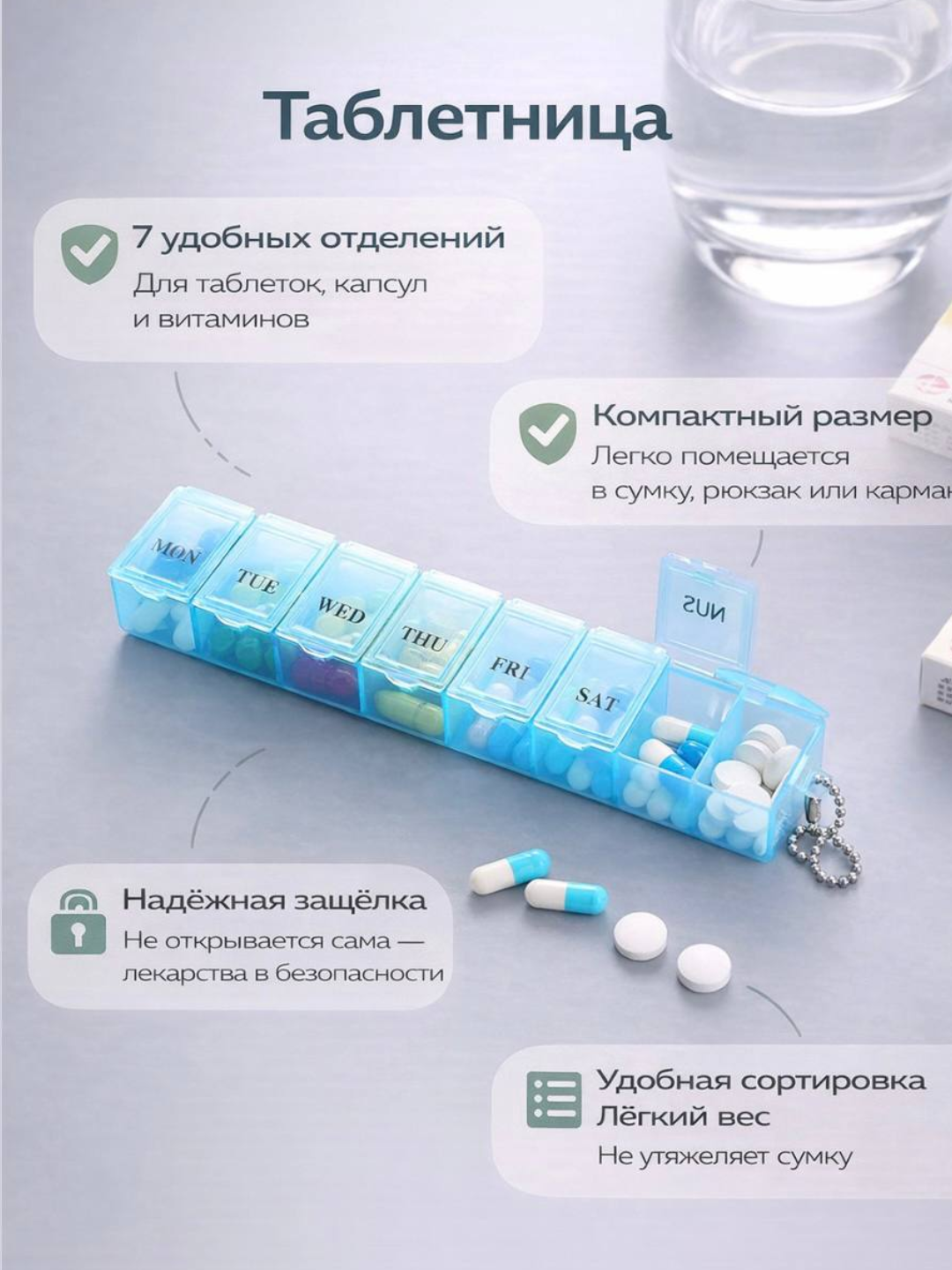 Таблетница, контейнер для бадов, лекарств и витаминов, органайзер портативный для таблеток - 
