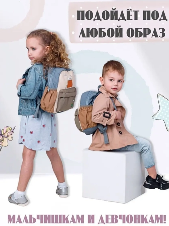 Детский рюкзак в садик 1-7 лет, до школьный