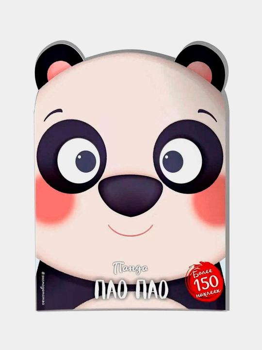 Panda Pao Pao (+stikerlar) - 