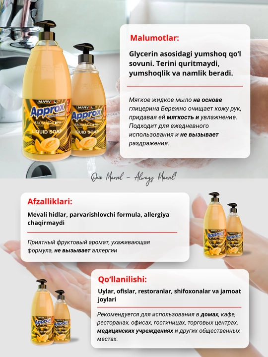 Marvel Approx LIQUID SOAP, 1 L / 450 ml — Мягкое жидкое мыло для рук, не сушит кожу