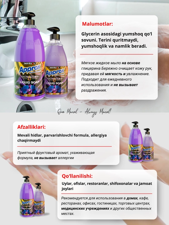 Marvel Approx LIQUID SOAP, 1 L / 450 ml — Мягкое жидкое мыло для рук, не сушит кожу