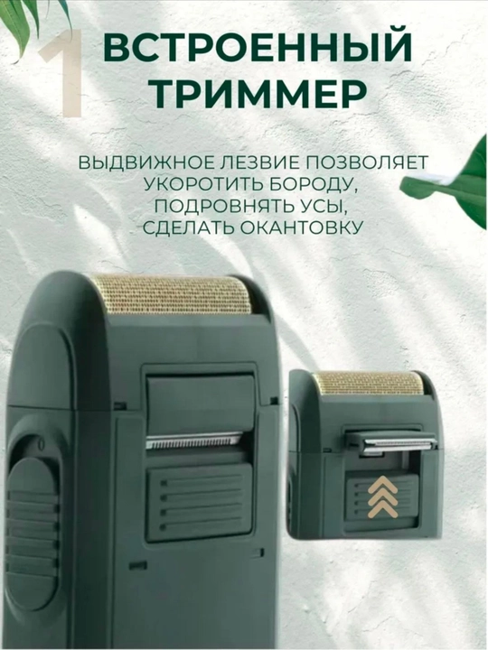 Soch olish mashinasi VGR, trimmer soqol olish uchun