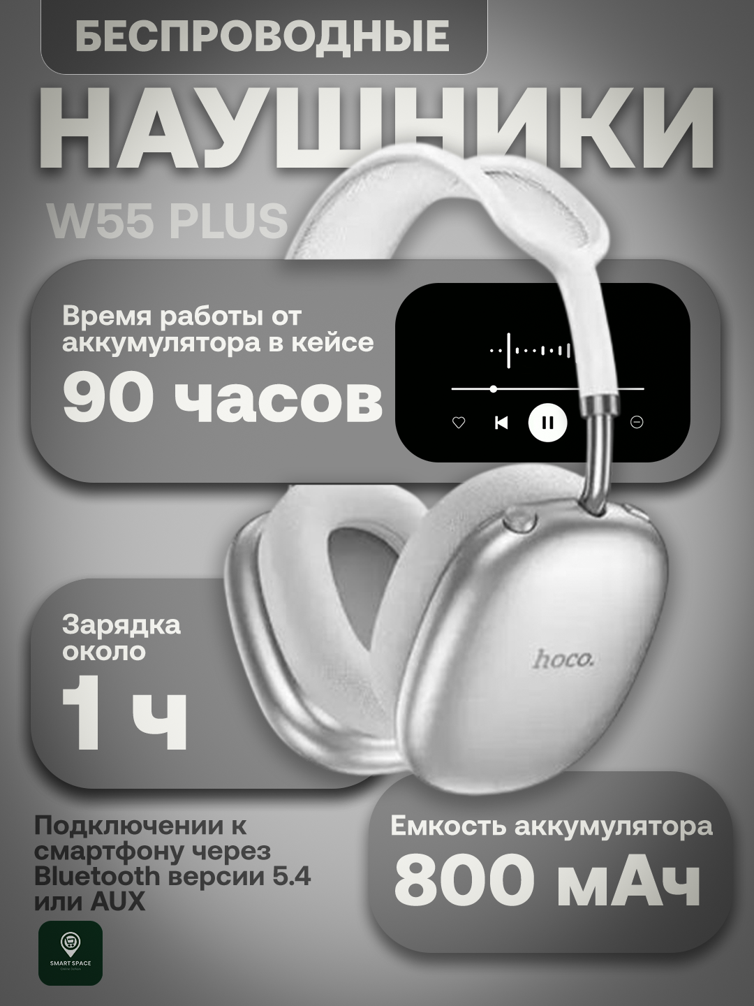 Наушники беспроводные HOCO W55 Plus ANC, Bluetoot HOCO W35 MAX Bluetooth quloqchinh TWS - 
