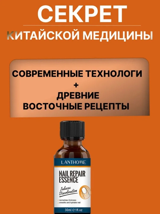 Раствор для лечения грибка ногтей, 30 мл, решает 97% проблем