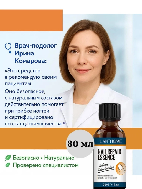 Раствор для лечения грибка ногтей, 30 мл, решает 97% проблем