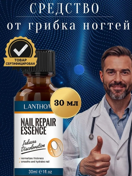 Tirnoq qo'ziqorinlarini davolash uchun 30 ml eritma muammoning 97% ni hal qilishi mumkin - 