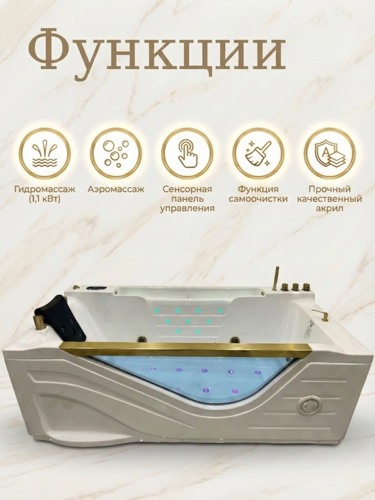 Aeromassaj, sensorli panel, LED yoritgichli akrildan tayyorlangan Jakuzi gidromassaj vannasi
