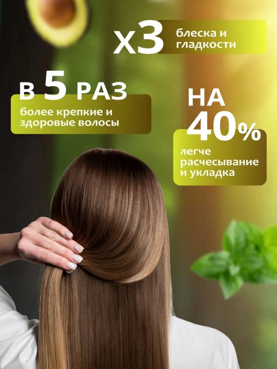 Бальзам для волос, кондиционер-бальзам с кератином, ORGANIC CANNABIS, 250 мл