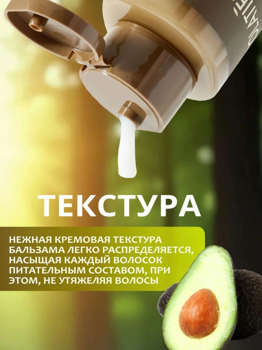 Бальзам для волос, кондиционер-бальзам с кератином, ORGANIC CANNABIS, 250 мл