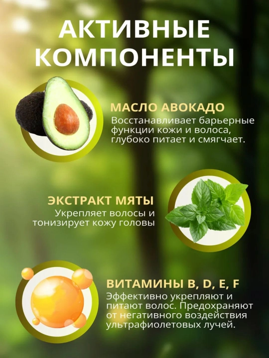 Бальзам для волос, кондиционер-бальзам с кератином, ORGANIC CANNABIS, 250 мл