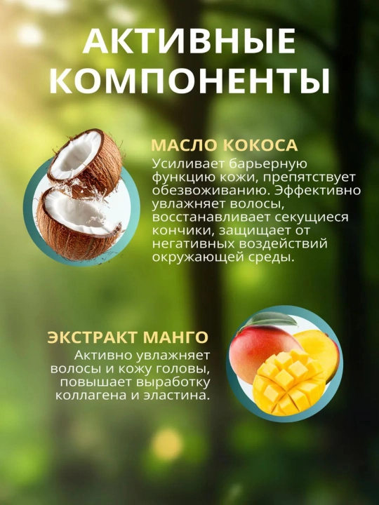 Бальзам для волос, кондиционер-бальзам с кератином, ORGANIC CANNABIS, 250 мл