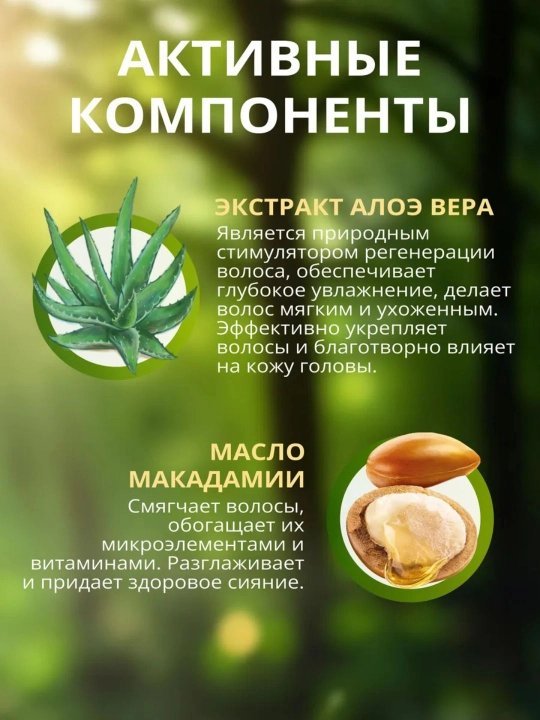 Бальзам для волос, кондиционер-бальзам с кератином, ORGANIC CANNABIS, 250 мл