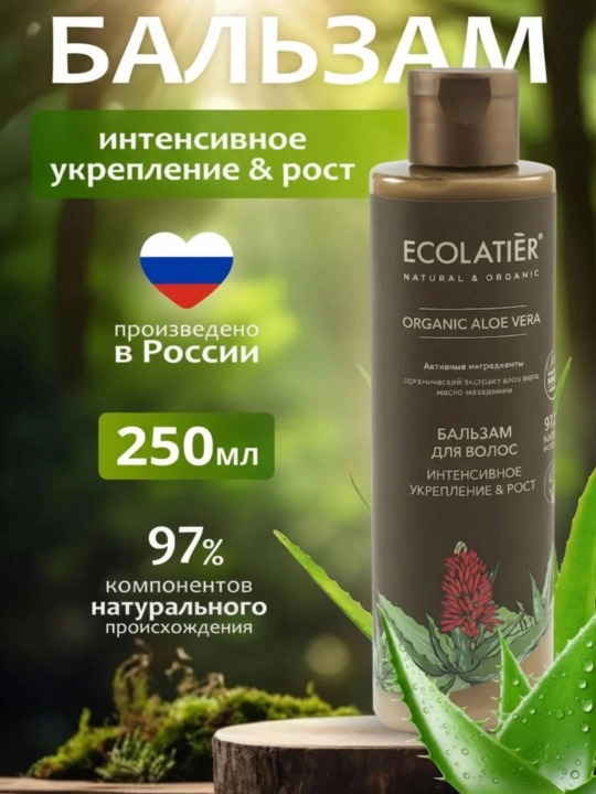 Бальзам для волос, кондиционер-бальзам с кератином, ORGANIC CANNABIS, 250 мл