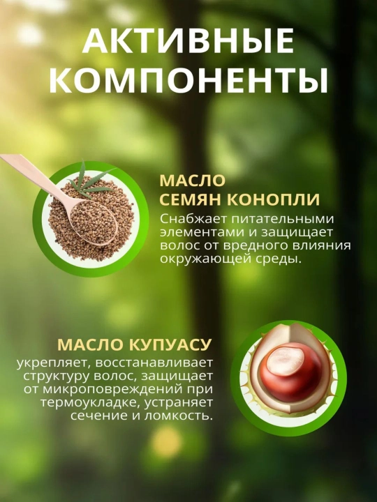 Бальзам для волос, кондиционер-бальзам с кератином, ORGANIC CANNABIS, 250 мл