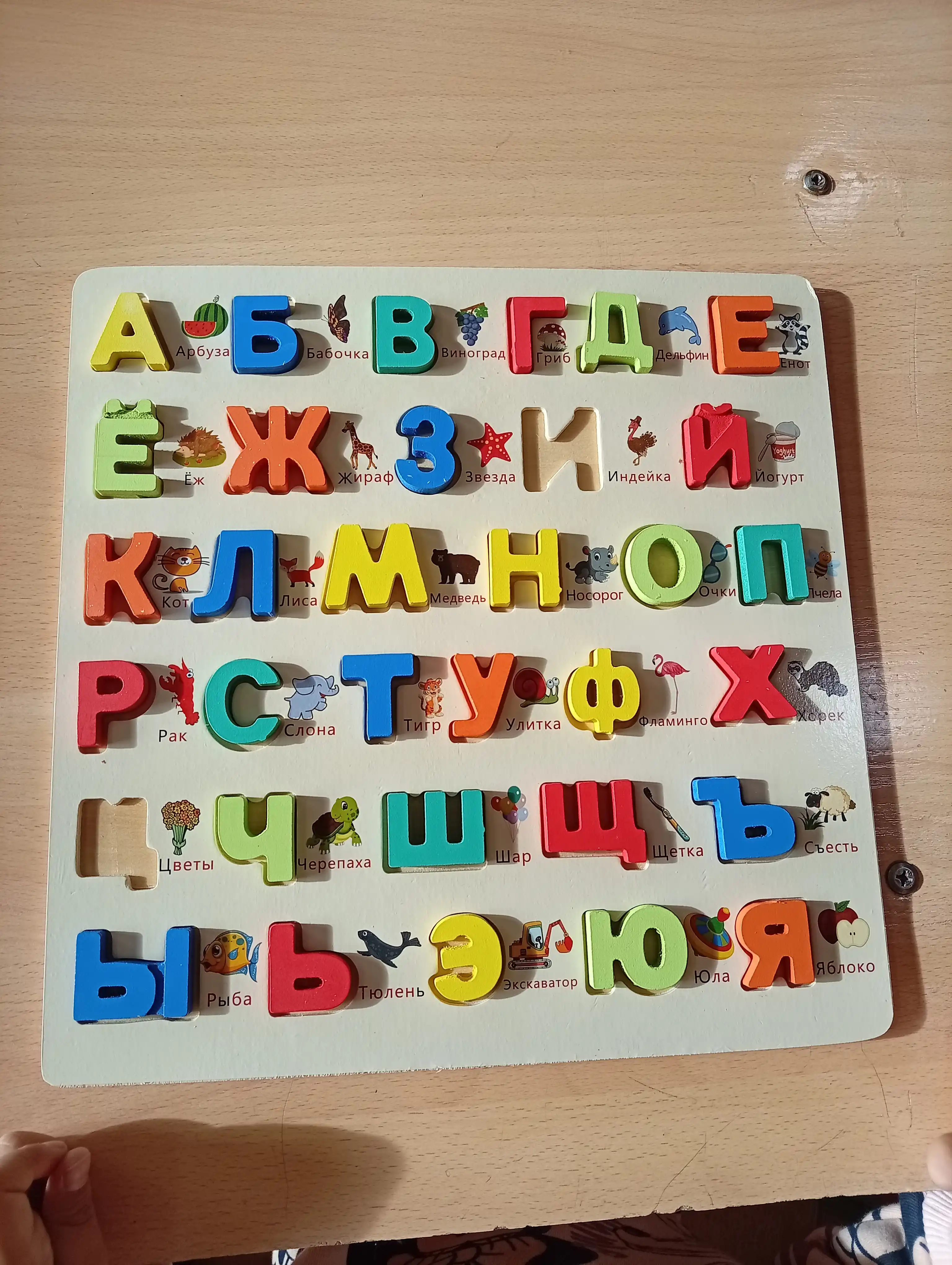 Geometrik shakllar va sahifalar, rus va o'zbek alifbolari bilan o'quv o'yini