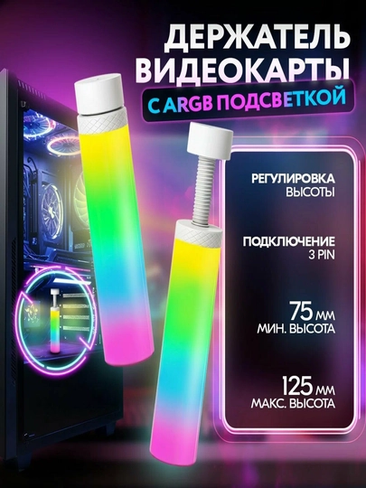Держатель для видеокарты, подставка - 