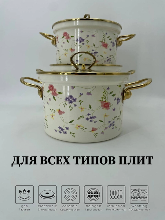 Набор кухонной посуды, эмалированная сталь, 2.5, 3.5, 4.5 л, в подарочной упаковке