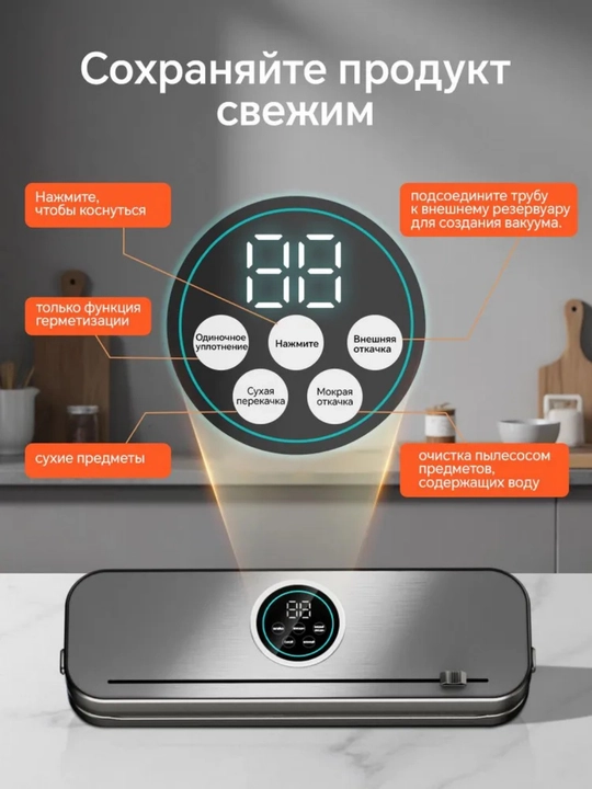 Вакуумный упаковщик — сохраните свежесть продуктов + 50 вакуумных пакетов