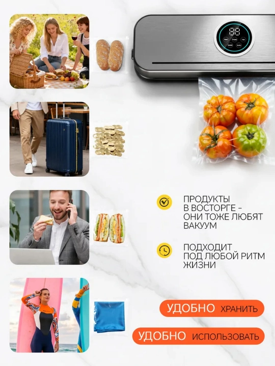 Вакуумный упаковщик — сохраните свежесть продуктов + 50 вакуумных пакетов